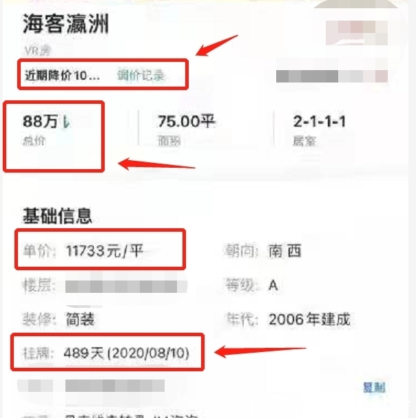 海客瀛洲|重庆朝天门房价破10万一平,周边豪宅却不涨反跌,炒房客血亏!