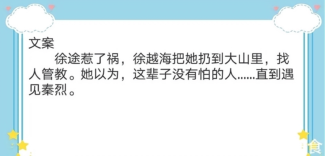 学生时代$四篇精品现言越看越上瘾，让人欲罢不能，破镜重圆梗。