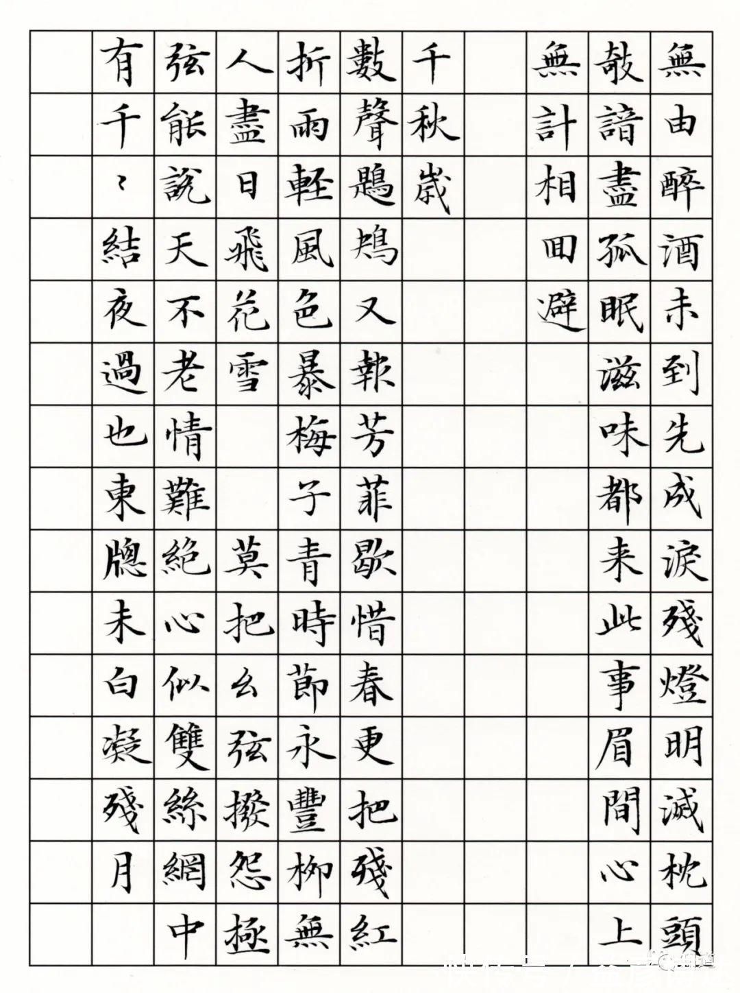 清乐平#楷书光是写得快还不行,还必须笔笔有交代,笔笔有法度