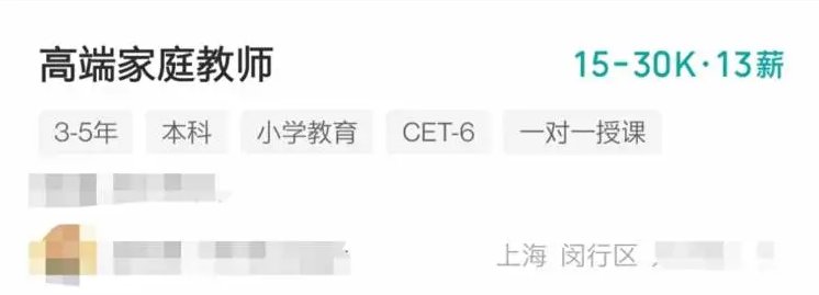 小周|家教变“高端家政”，月薪2-5万元？学科类培训“换马甲”是否违规，专家表态来了！
