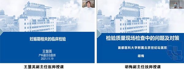 检验|医学检验科成功举办 “临床检验人才培养与质量提高”专题培训班