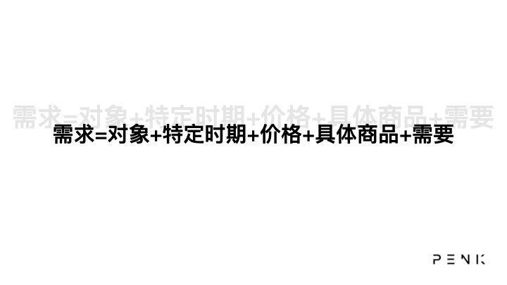c端|SaaS产品之路——需求篇
