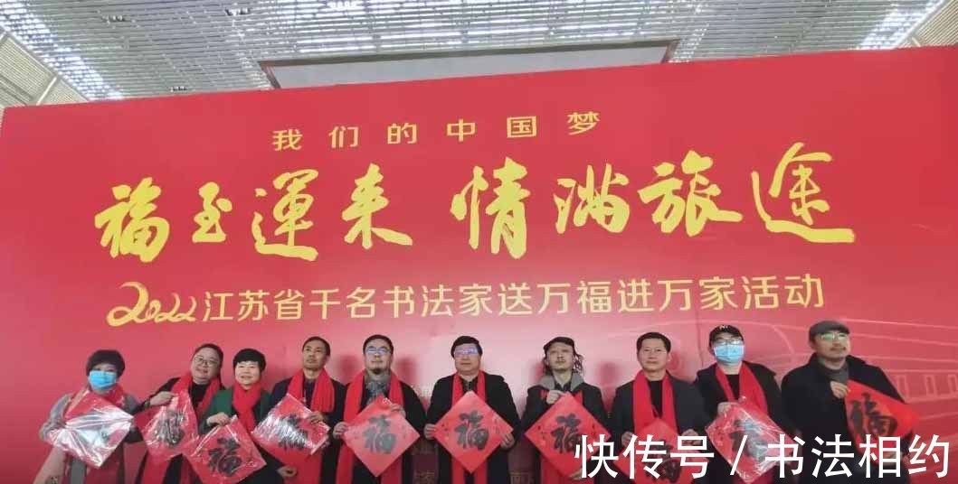 孙晓云$中书协主席孙晓云率书法家送“福”,大众盛赞很亲民,书法进万家