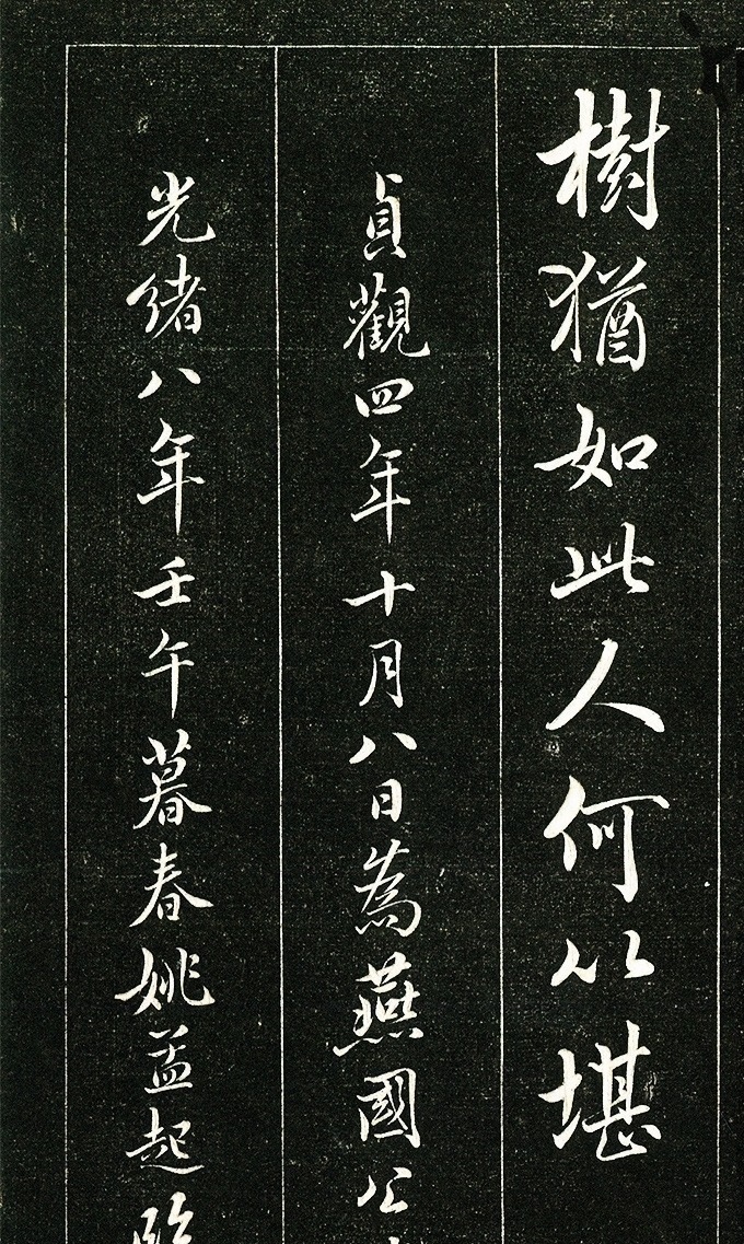 枯树赋#褚遂良水平最高的小楷,洗尽铅华、不染尘俗,不愧是“书坛教主”