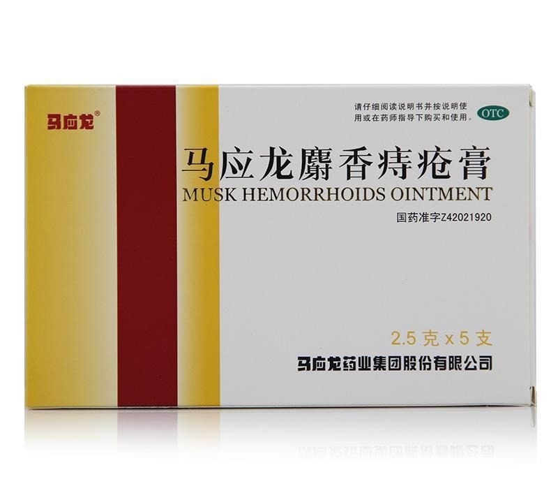 肛周湿疹|痔疮肉球疼痛怎么办?痔疮的克星帮你快速根除,从此不再复发!