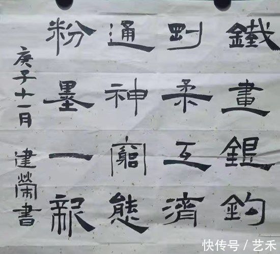 硬笔书法|书法家王建荣——笔酣墨饱 力透纸背