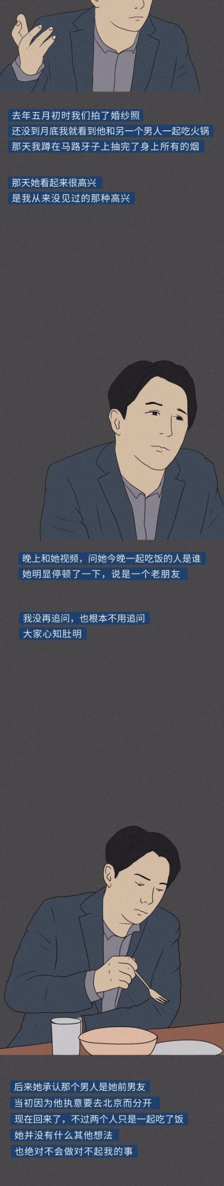 结婚照|谈了6年的感情,结婚照都拍了,结婚前个月,我分手了!(漫画)!