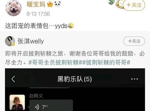 韦佳|《披荆斩棘》又一哥哥出圈！和老婆相爱20年，丁克至今不后悔