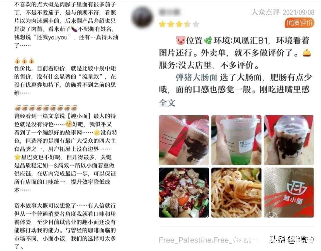 瑞幸|趣小面三个月“关门”，还有人信任陆正耀吗？