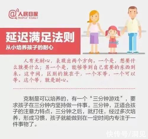 孩子|人民日报推荐：8个黄金教育法则