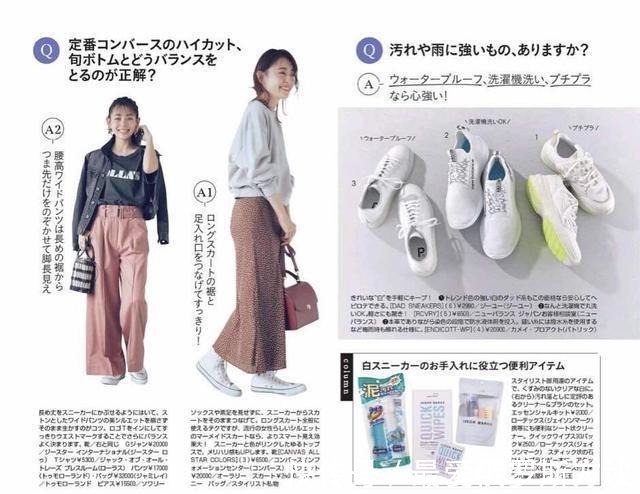 搭配|平底鞋如何搭配出时尚感