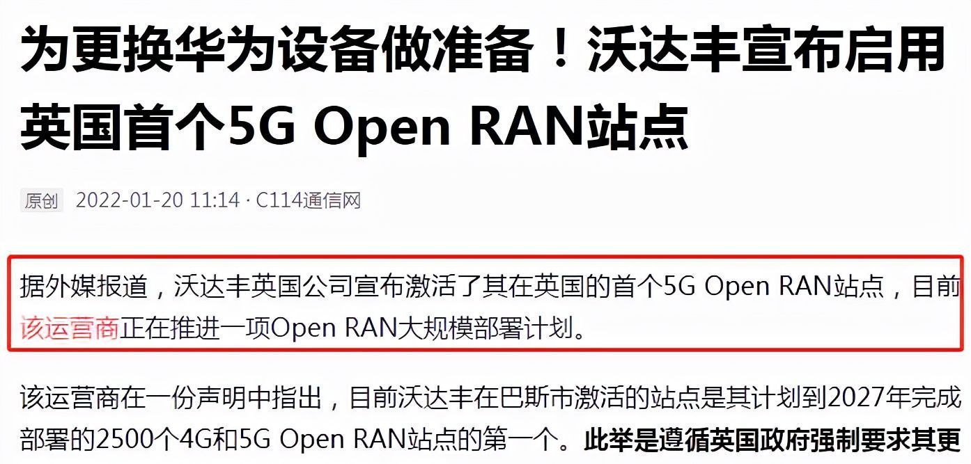 沃达丰|沃达丰突然做出决定，为替换华为5G设备做准备？