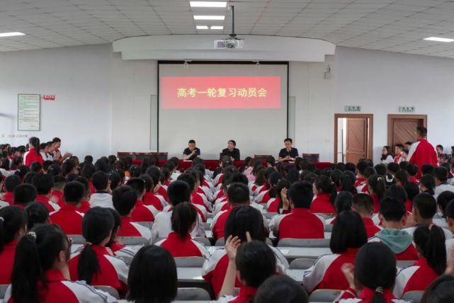 复习|定襄中学高考备考一轮复习启动会顺利召开