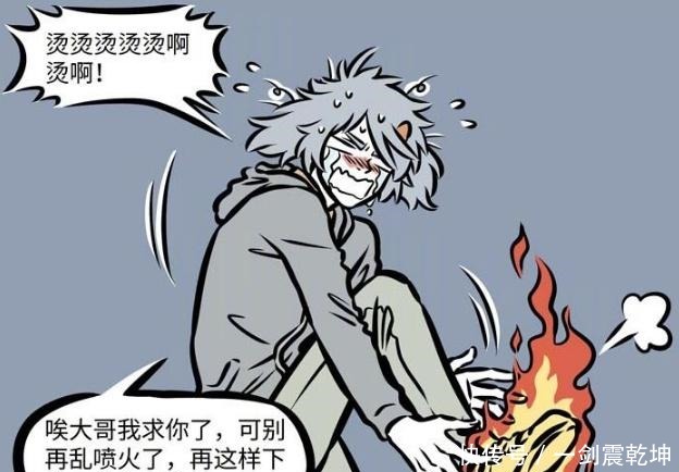 搞笑漫画哮天“桃花泛滥”惹情债收获对手爱情厉害了！