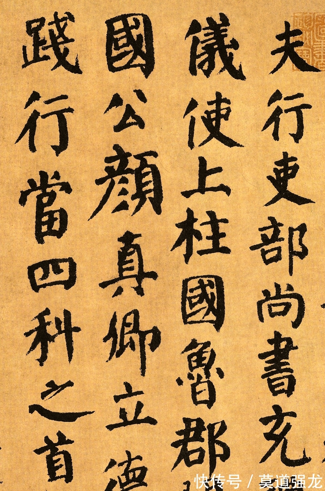 英法联#唐朝唯一的名家楷书真迹,原藏圆明园当中,后被英法联军抢走!