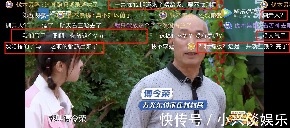 苦等7天放重播?《跑男》被弹幕“口水淹没”,其实节目组太冤枉