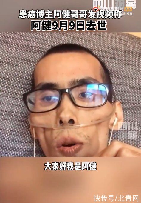 阿健|抗癌博主阿健去世，一年时间变得骨瘦如柴！网友：一路走好