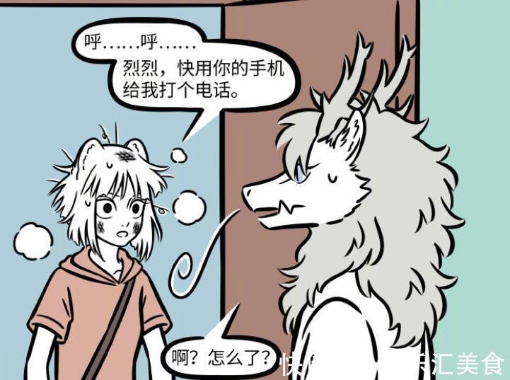 手机|非人哉：搬家太麻烦，敖烈帮忙找手机，九月用上听诊器