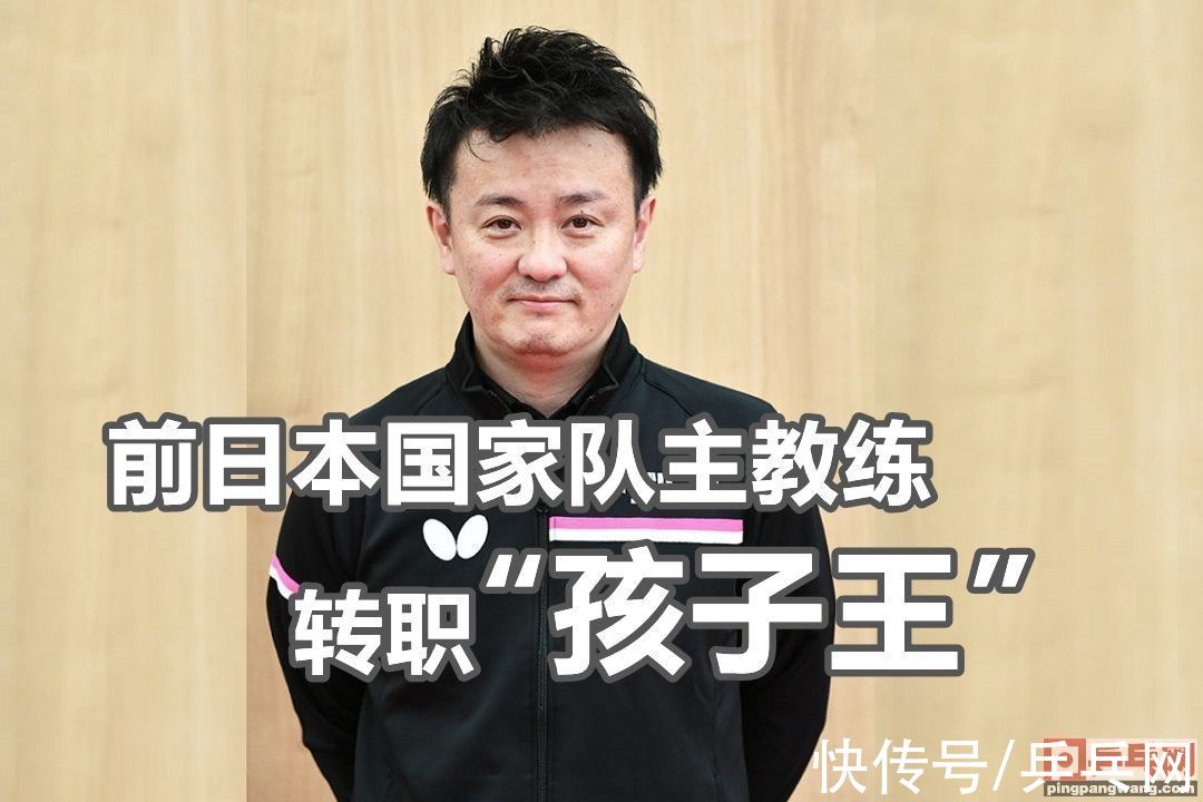 学校|日本新开一家乒乓球学校：将选手送到奥运会不是梦想，而是目标