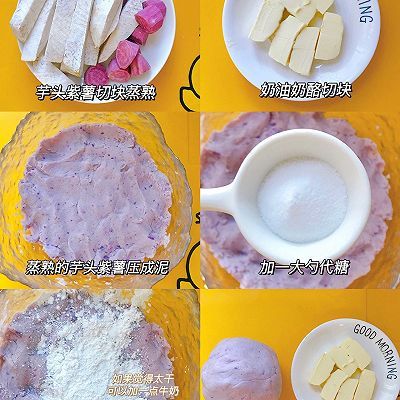 奶酪月饼|低卡芋泥奶酪月饼