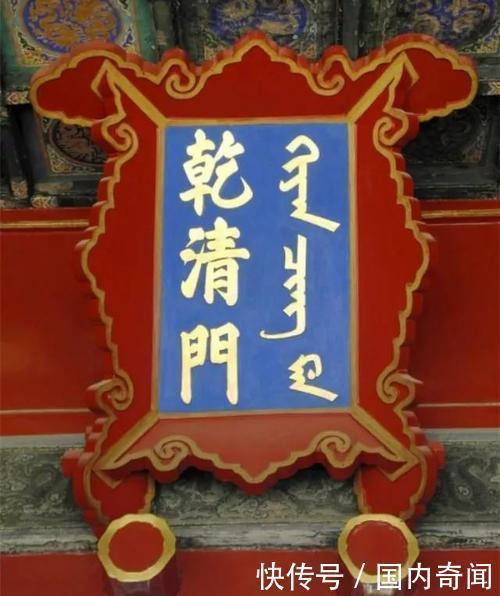 故宫|故宫匾额上的“门”是一个错字，为何历代皇帝不改正它