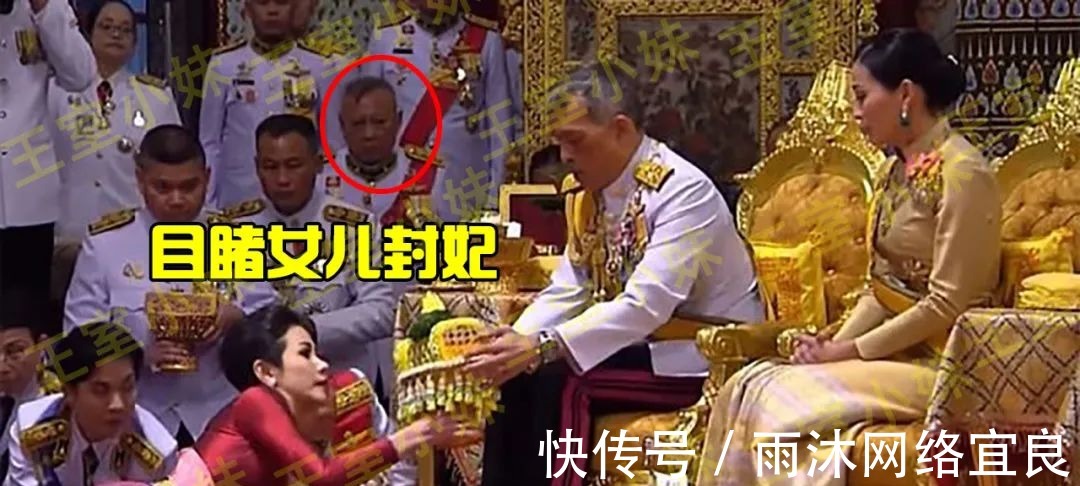 后礼|诗妮娜父亲目睹女儿“封妃”,竟还藏在苏提达封后礼上,不简单呐