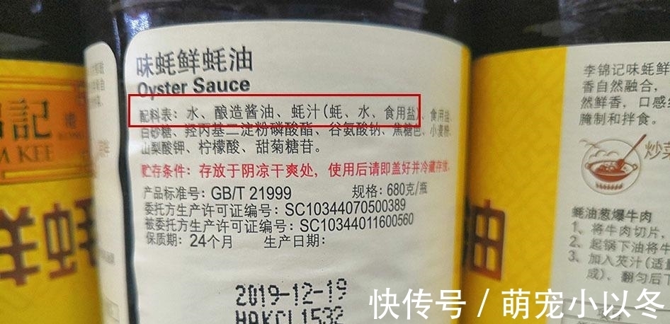 配料表|买蚝油时，瓶身如果缺少这“2个字”，都是假蚝油，白送也别要