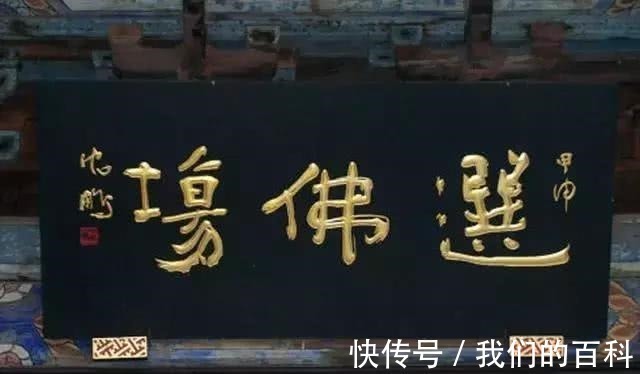 错字&沈鹏书法被批错字连篇,开创了以丑为美的书法时代,冤吗!
