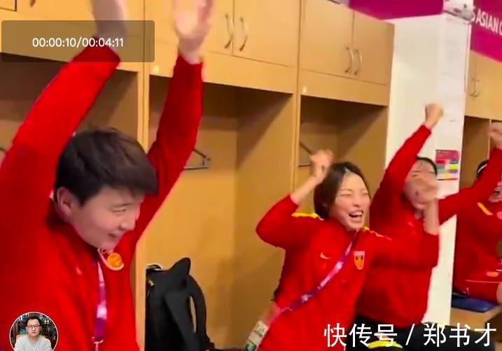 娄佳惠|女足更衣室24秒庆祝画面曝光!国足在五星酒店看球,无人公开祝福