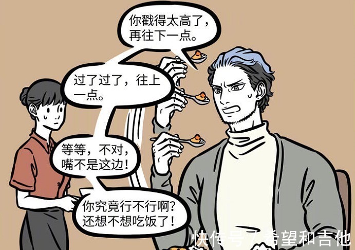 心理阴影|非人哉刑天上演真“满地找头”，求服务员心理阴影面积