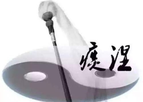  吃补药|一个宋代经典配方，二陈丸，祛湿止咳，还可改善虚不受补！