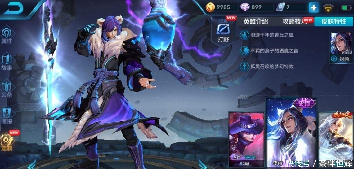 免费送|电玩小子喜提传说!男团史诗皮肤5选1?天美直呼:免费送!