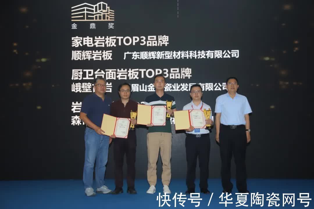中国陶瓷|TOP3品牌论坛：岩板潜在市场3600亿！