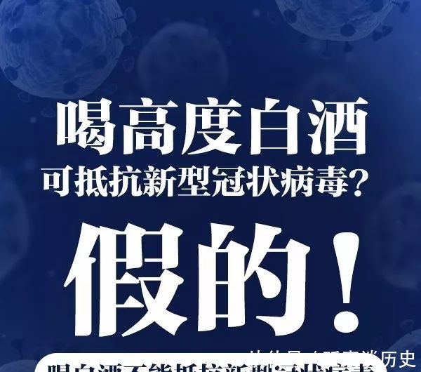 新冠|扩散！这9个关于新冠病毒的说法，别信！