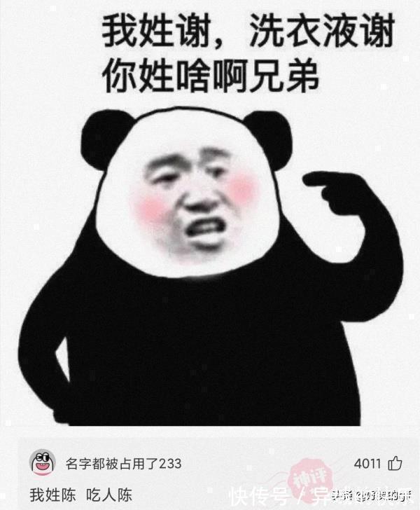 名字#神回复:哪些人的名字,光是念出来就自带杀气?