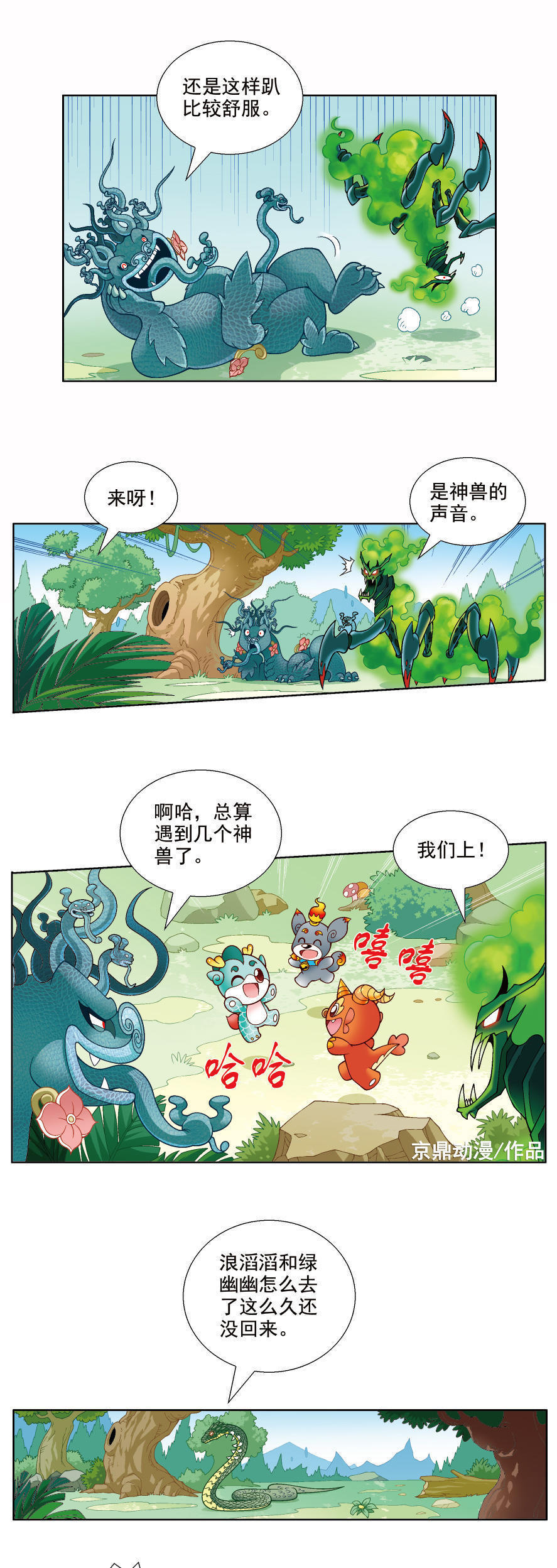 大中华寻宝记神兽发电站 消极怠工为什么又被称为 磨洋工 全网搜