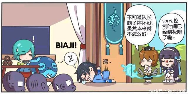 东方|王者荣耀漫画：西施用自己的技能操控东方曜；东方曜完全没发现？