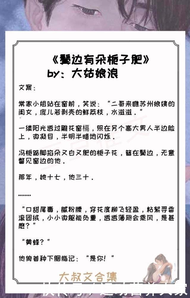 五本大叔文合集，民国清贫女学生和腹黑商政界清贵大佬