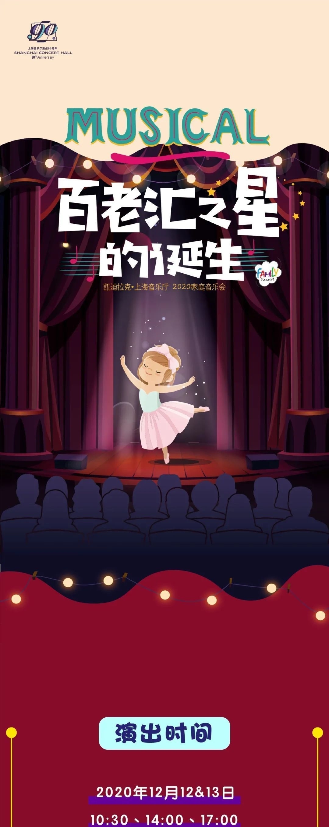 百老汇|音乐剧选角“开启”,快来见证百老汇之星的诞生