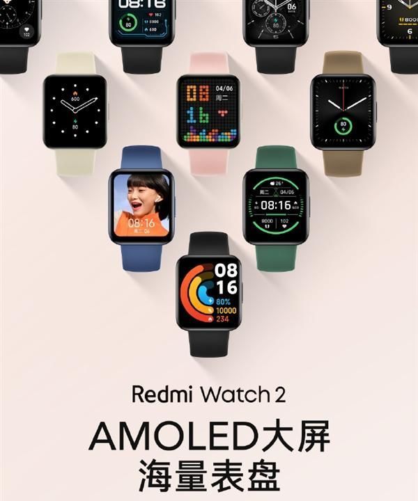 屏占比|Redmi Watch 2后天发布：屏幕两大升级 支持AMOLED息屏表盘