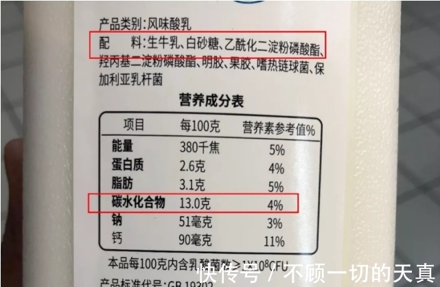 常温|买酸奶时，聪明的人都“3买2不买”，买到优质酸奶好喝又营养