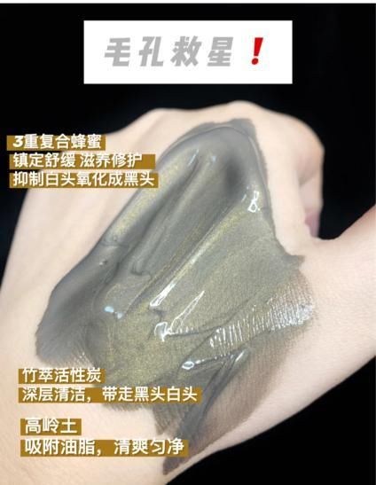 皮肤爱出油经常长闭口？那是你没选对清洁面膜吧！