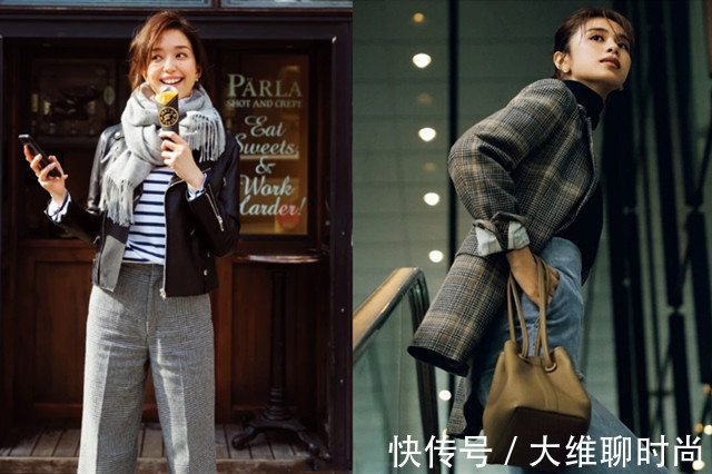 时髦 快把扔掉的格纹单品捡回来,千万别小看,原来不费力就能时髦好穿