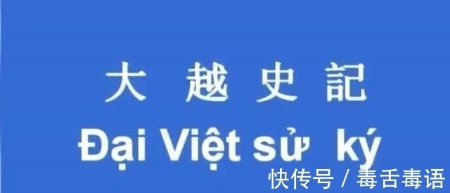 世宗大王@越南为什么废除了使用几千年的汉字, 现在所有人都后悔废除了!