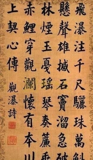 临摹|欧阳询书法的唯一传人，看了他的字，你就不会再去学田英章了