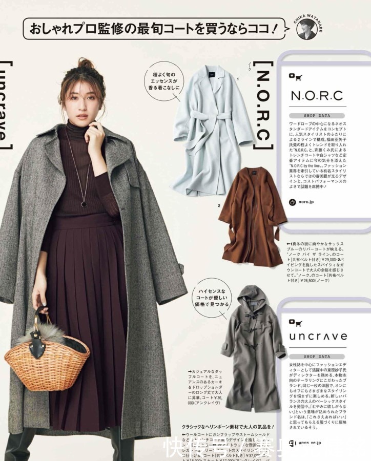 女性|这两件外套更适合亚洲女性!冬天穿羽绒服蓬松保暖,大衣优雅体面