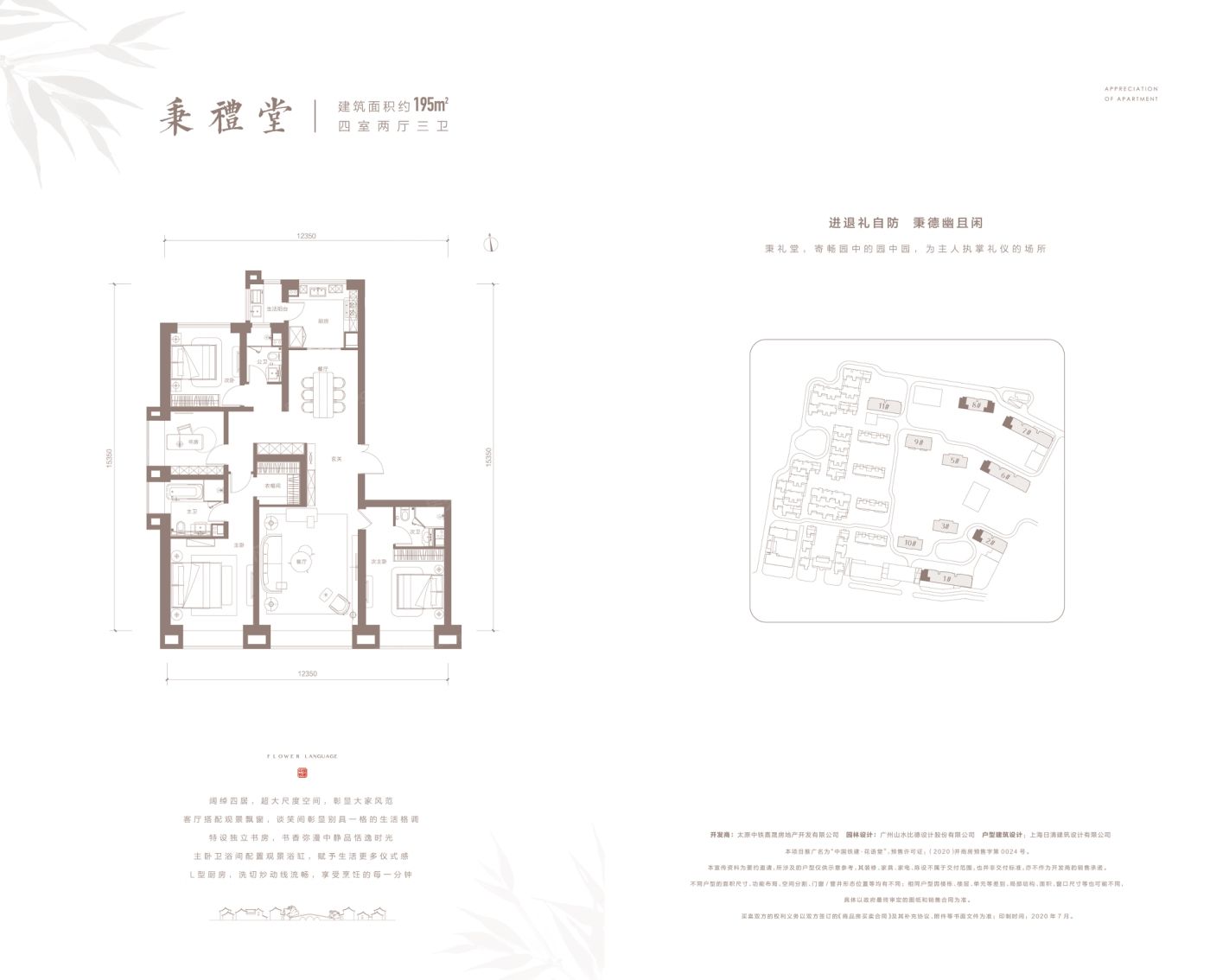 户型|买房也要“抱大腿”融创/海尔/当代好盘推荐