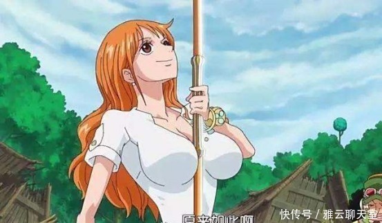白星|海贼王:宅男心中的十大美女,颜值不低,关键有内在