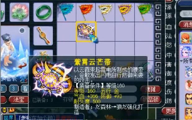 伤害|梦幻西游：玄学玩家指定坐标鉴定出无级别，如今再次现场教学！