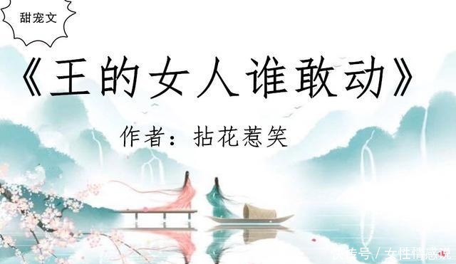 古言甜宠文，强推《绝色毒医王妃》女强文，睿智狡黠女翻云覆雨